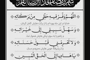 اذان صبح و اوقات شرعی به افق تهران پنجشنبه 30 اسفند ۱۴۰۳/دعای روز نوزدهم ماه رمضان