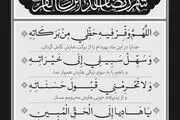 اذان صبح و اوقات شرعی به افق تهران پنجشنبه 30 اسفند ۱۴۰۳/دعای روز نوزدهم ماه رمضان