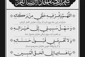 اذان صبح و اوقات شرعی به افق تهران پنجشنبه 30 اسفند ۱۴۰۳/دعای روز نوزدهم ماه رمضان