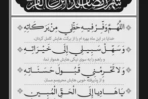 اذان صبح و اوقات شرعی به افق تهران پنجشنبه 30 اسفند ۱۴۰۳/دعای روز نوزدهم ماه رمضان