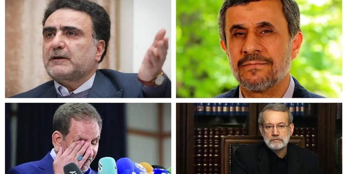 لاریجانی و جهانگیری رد صلاحیت شدند؟
