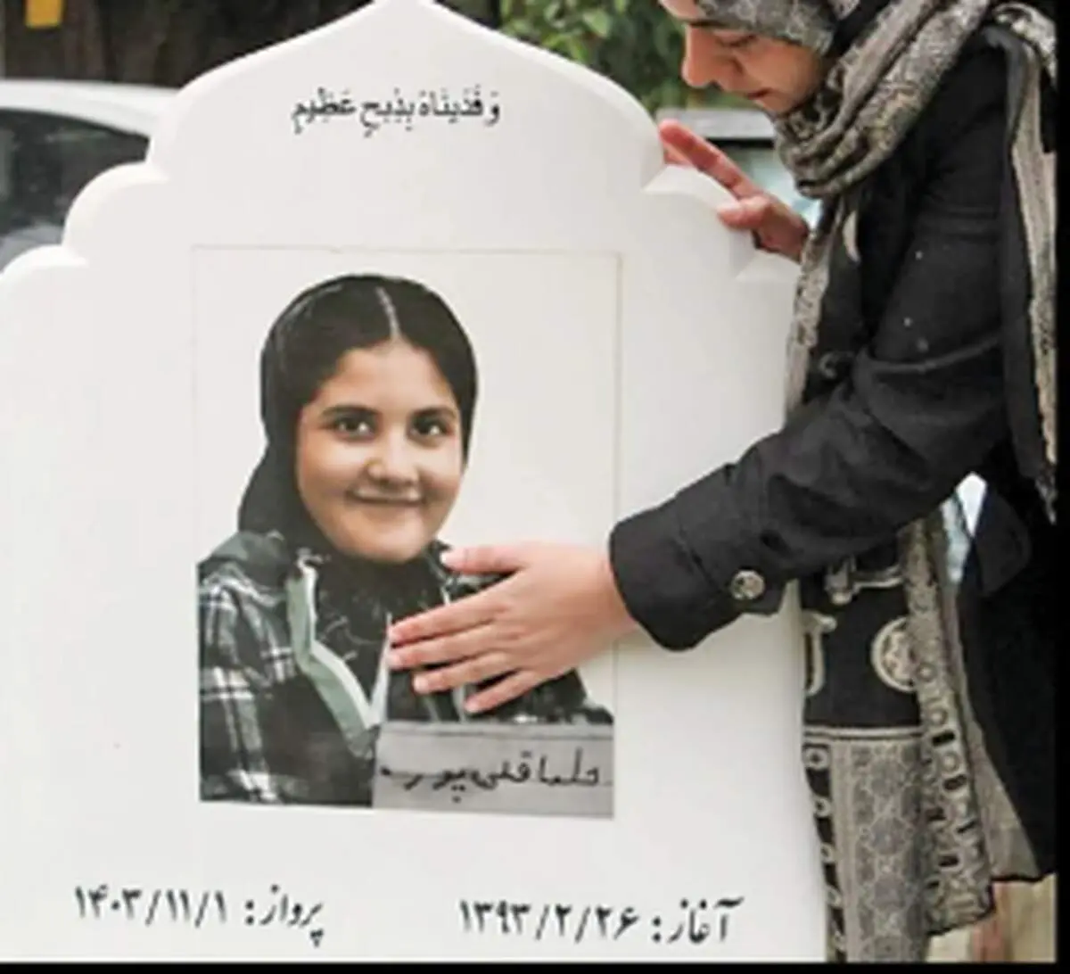 جزییات قتل هولناک و جانسوز دختر بچه 10ساله به‌دست نامادری