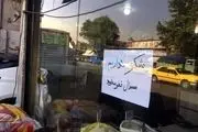 شکر سهمیه بندی شد؟