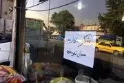 شکر سهمیه بندی شد؟