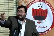 واکنش تند هواداران استقلال به گزینه جدید مدیرعاملی!