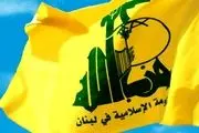 اولین واکنش حزب‌الله به طرح ترامپ