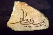تصویری وحشتناک از زندانی که حضرت یوسف در آن زندانی بود+ تصویر