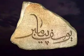چاهی در مصر که حضرت یوسف را در کودکی در آن انداختند+ ویدئو