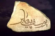 تصویری وحشتناک از زندانی که حضرت یوسف در آن زندانی بود+ تصویر
