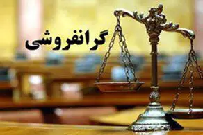 هشدار جدی به گرانفروشان/ جریمه 5 برابری در راه است!