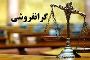 هشدار جدی به گرانفروشان/ جریمه 5 برابری در راه است!