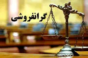 هشدار جدی به گرانفروشان/ جریمه 5 برابری در راه است!