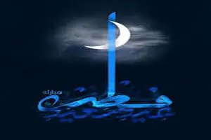 فردا عید فطر است