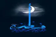 زمان دقیق عید فطر در ایران اعلام شد