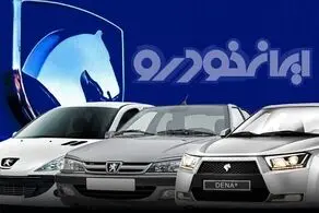 قیمت خودرو‌های ایران خودروجمعه ۲۴ آذر ۱۴۰۲/ جدول