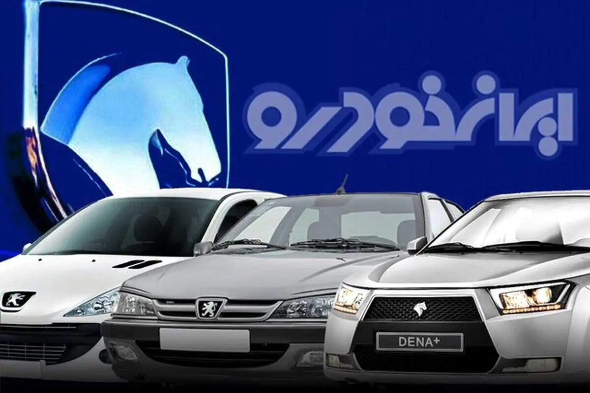 قیمت خودرو‌های ایران خودرو یکشنبه ۱۴ اردیبهشت ۱۴۰۴/ جدول