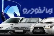 قیمت خودرو‌های سایپا چهارشنبه ۴ تیر ۱۴۰۴/ جدول