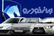 قیمت خودرو‌های ایران خودرو دوشنبه ۲۵ دی ۱۴۰۲/ جدول