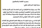 واکنش گروه عراقی به سفر پاپ به عراق+عکس