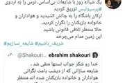 مشاور رسانه ای پرسپولیس: شایعه سازان منتظر تلافی قانونی باشند