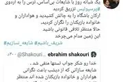 مشاور رسانه ای پرسپولیس: شایعه سازان منتظر تلافی قانونی باشند