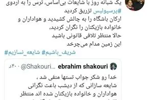 مشاور رسانه ای پرسپولیس: شایعه سازان منتظر تلافی قانونی باشند