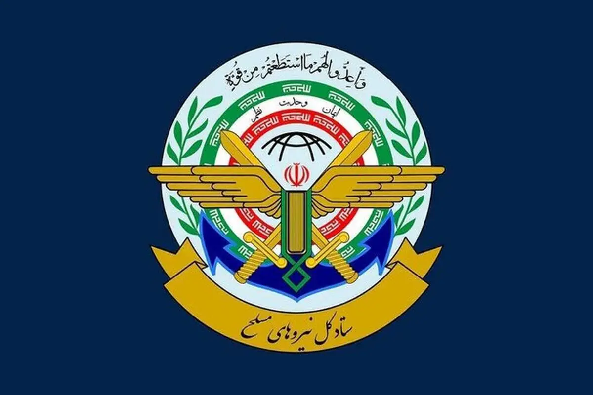 ستادکل نیروهای مسلح: تا شکست کامل دشمن آمریکایی کوتاه نخواهیم آمد