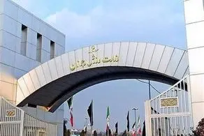 وزارت ورزش: سو استفاده سیاسی از اقدامات علیه منافع ایران شایسته نیست
