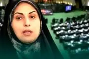  انتقاد شدید نماینده زن مجلس از رد صلاحیتش