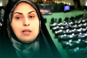  انتقاد شدید نماینده زن مجلس از رد صلاحیتش