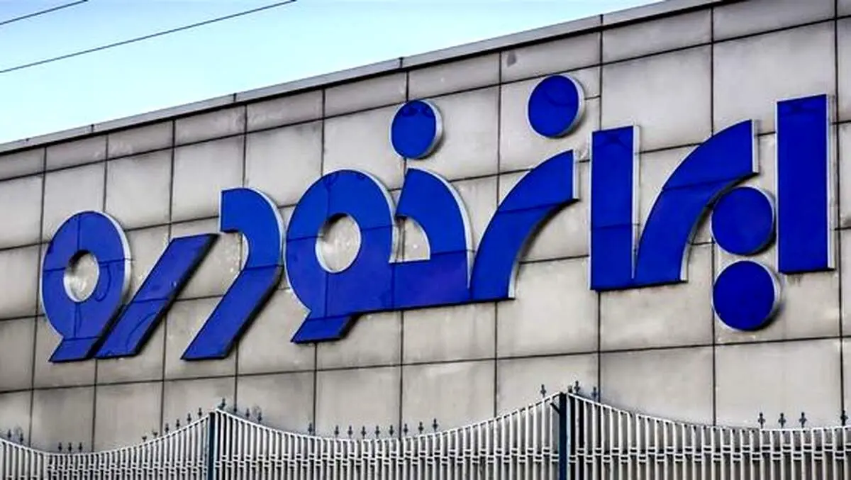 شرایط فروش برخی از محصولات جدید ایران خودرو مشخص شد