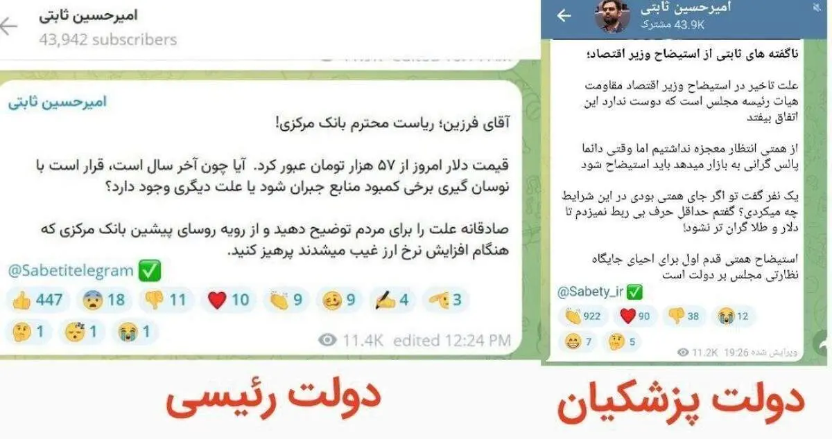 چرخش 180 درجه‌ای مشاور سعید جلیلی + سند 