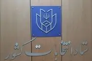 نتایج رسمی انتخابات مجلس در ۷ حوزه انتخابیه اعلام شد/ پزشکیان راهی خانه ملت شد