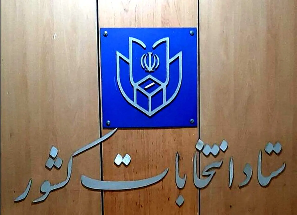 اطلاعیه دفتر میرباقری درباره کاندیداتوری او در انتخابات ریاست جمهوری + ببینید 