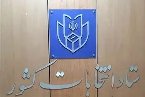 نتایج رسمی انتخابات مجلس در ۷ حوزه انتخابیه اعلام شد/ پزشکیان راهی خانه ملت شد