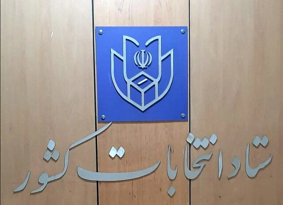 اطلاعیه دفتر میرباقری درباره کاندیداتوری او در انتخابات ریاست جمهوری + ببینید 