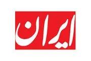 اتهام تازه روزنامه دولت به روحانی، ظریف و سیدحسن خمینی