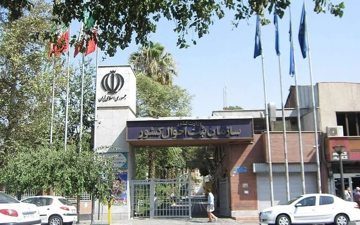 شرایط تغییر نام خانوادگی اعلام شد