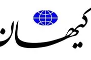 تیتر «کیهان» علیه «کیهان» در ادعای رکوردشکنی تعداد حاضران در راهپیمایی+سند   