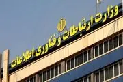 خبر خوش برای متقاضیان وام در حوزه فناوری اطلاعات+جزییات
