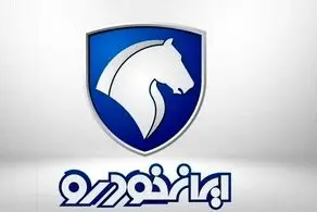 ایران‌خودرو شنبه خریداران را سورپرایز می‌کند!