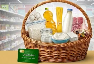 آخرین مهلت استفاده از کالابرگ الکترونیک دی، بهمن و اسفند اعلام شد