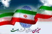 تایید صحت انتخابات مجلس خبرگان رهبری/ تایید انتخابات مجلس در گچساران