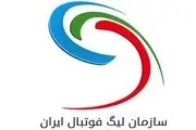 جایزه بزرگ سازمان لیگ به پرسپولیس!
