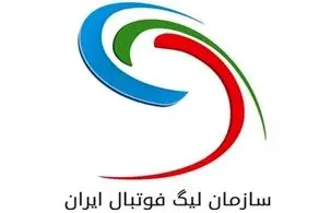 شرط سازمان لیگ برای دادن تبلیغات محیطی به باشگاه ها