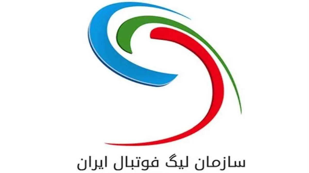 اشتباه مهلک سازمان لیگ در حق پرسپولیس