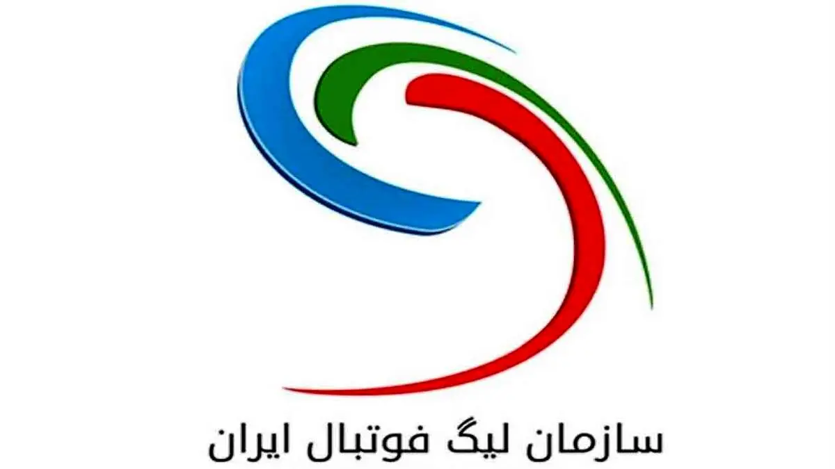 سازمان لیگ تکلیف استقلال را روشن کرد!