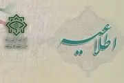 انهدام شبکه بین‌المللی جعل مدارک تحصیلی 