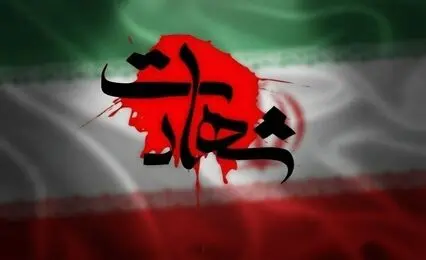 شهادت ۸ خوزستانی در حملات اخیر متجاوزان آمریکایی