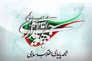 جبهه پایداری: هیچ ارتباط تشکیلاتی با سقاب اصفهانی نداریم